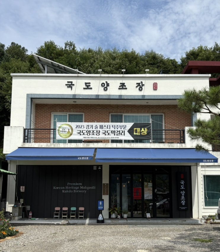  탄산 없이 깔끔한 맛의 특징인 가평 국도 양조장 막걸리 내돈내산 구매 후기 (막걸리 도수 특징, 가격)