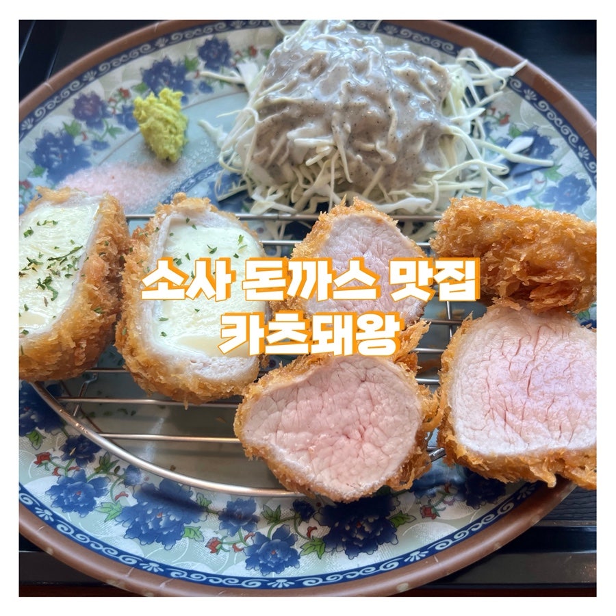 카츠돼왕 사진 1