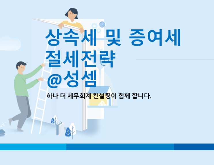  알면 돈 버는 도시거주자가 증여 농지 취득 시 주의사항