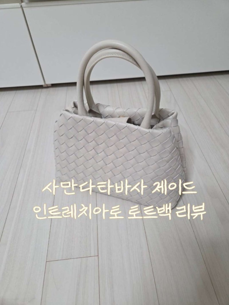 사만사타바사 제이드 인트레치아토 토트백, 클러치 리뷰 ● 왓츠인마이백 영상 포함 ●