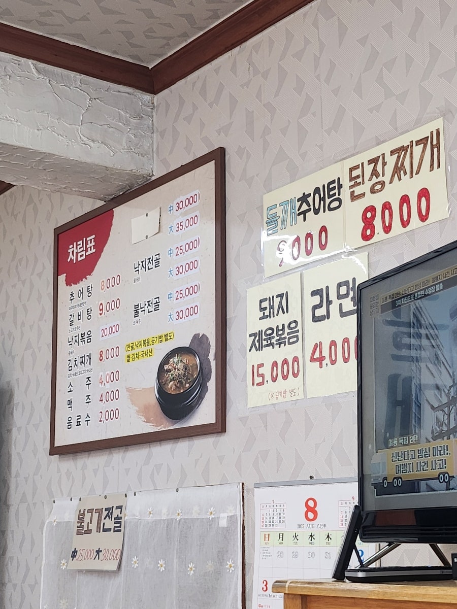 민경식당 사진 2