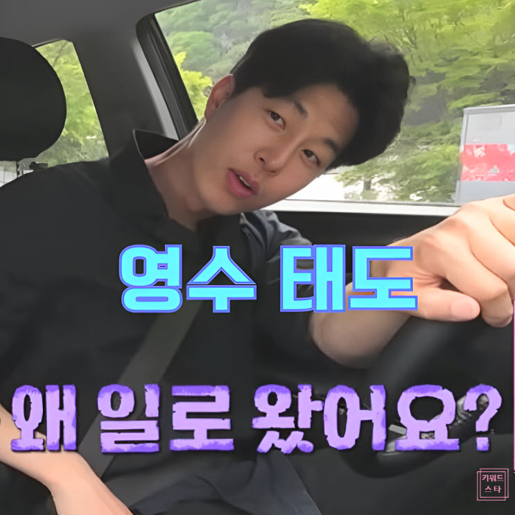  나는 솔로 27기 영수 최악의 매너 논란! 결국 영숙 직접 사과 인증!?
