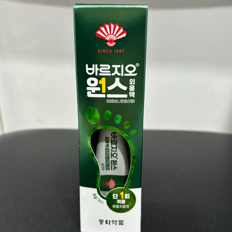 바르지오 원스 외용액 사용법 효능 주의사항 판매 약국