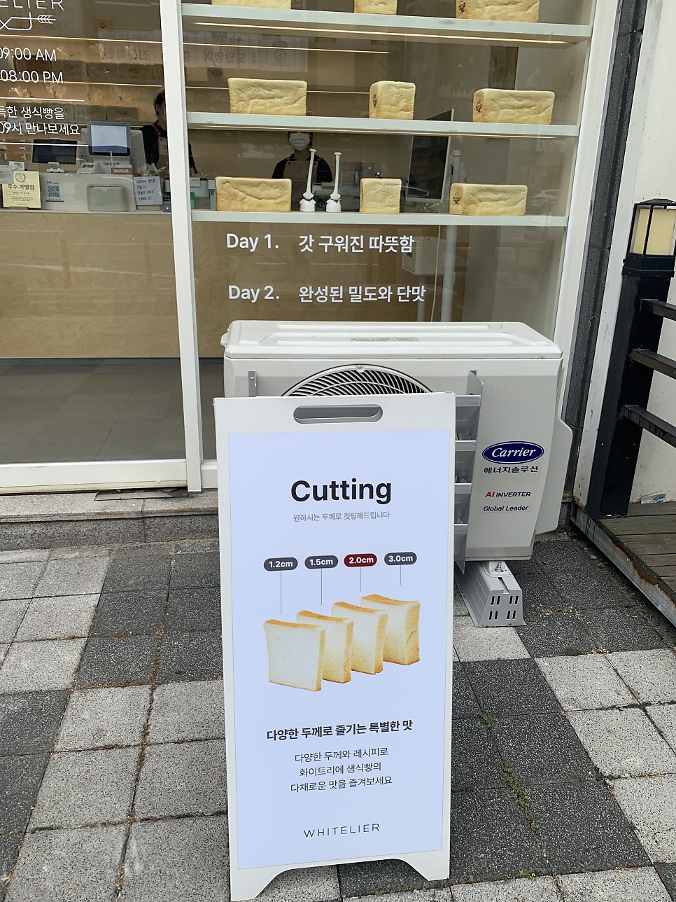 스마일꽈배기 도안점 사진 3