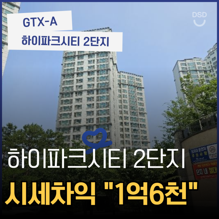 일산아파트경매 하이파크시티 2단지 꼼꼼한 호재 체크!