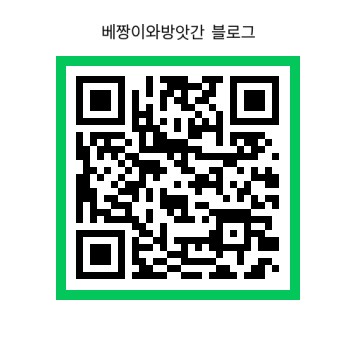 베짱이와 방앗간 문화.금융. IT 이야기 블로그 QR코드 생성