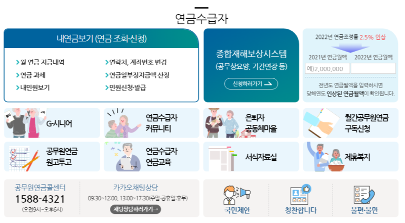 2025년 공무원 자녀 대학 등록금 지원 혜택 총정리: 신청부터 혜택까지
