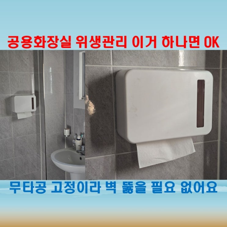  창고 근무지 공용화장실에 딱, 싱글레이드 핸드타올디스펜서