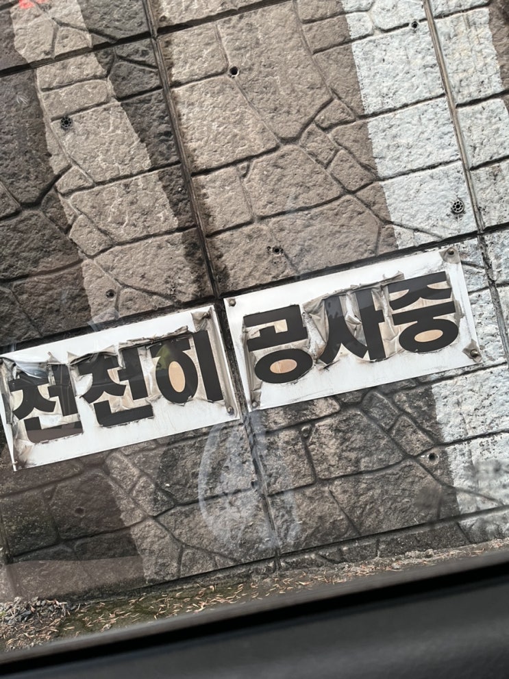 심심한 학원 심심한 나