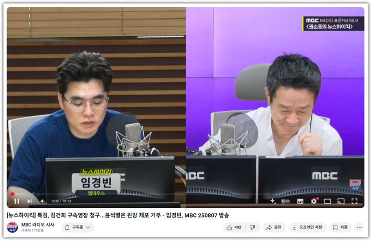 <b>김건희</b> 씨 <b>구속영장</b> 청구, 논란의 핵심과 쟁점 분석