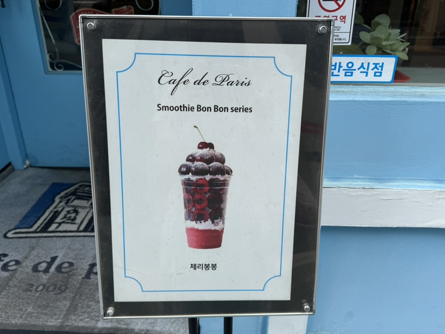 카페드파리 울산본점 사진 5