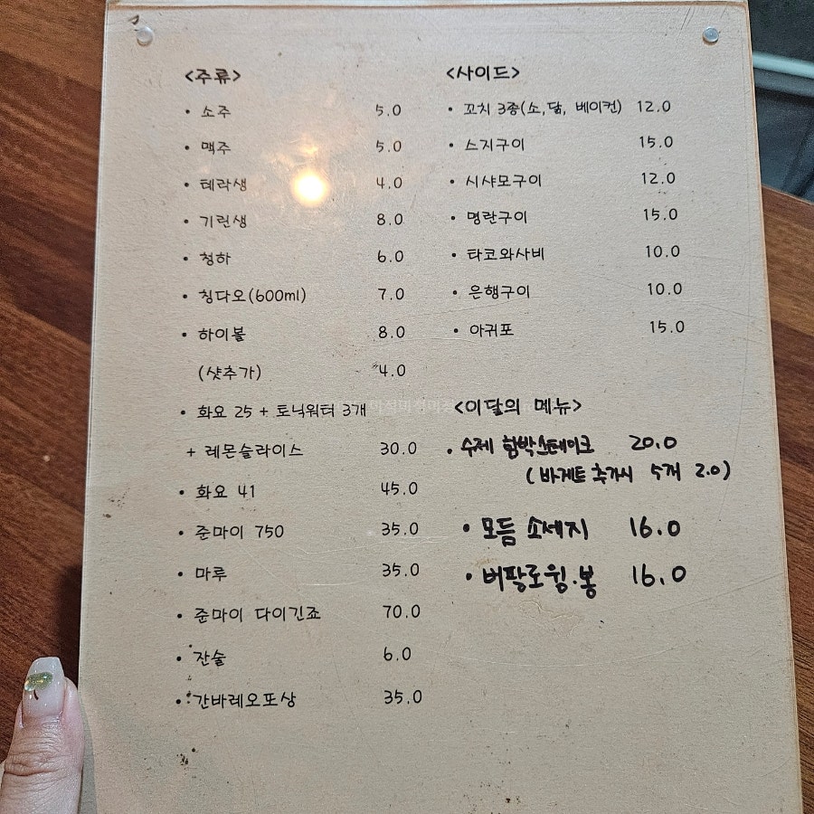 우마이찬 사진 3