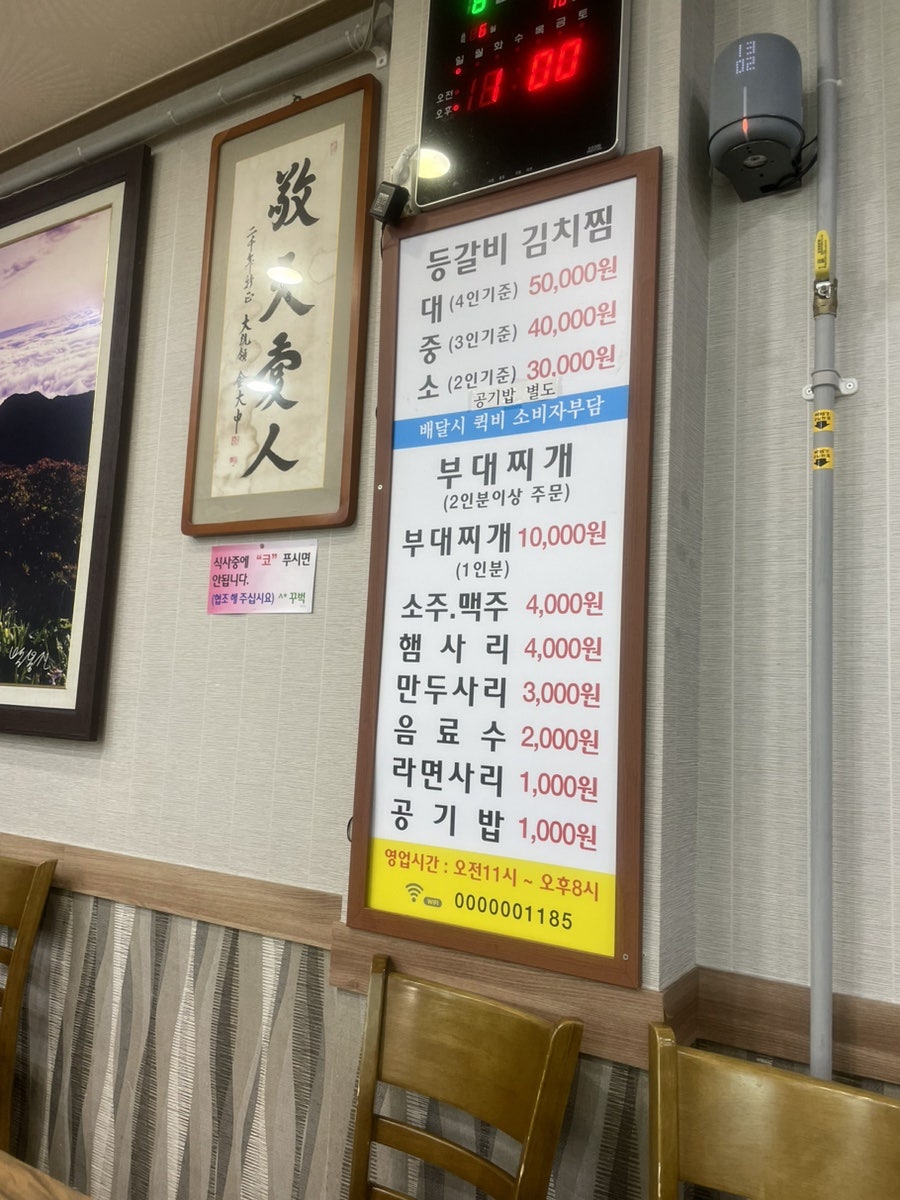 일등병부대찌개 사진 3