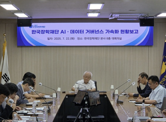  한국장학재단, 전 직원 대상 AI 전환 수준진단