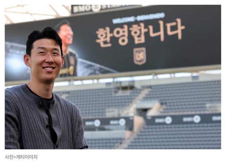 <b>손흥민</b> 영입 확정발표 총정리~(이적료,연봉,계약기간,<b>등번호</b>... 