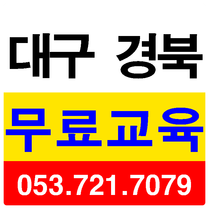 건설 기초안전보건교육 막노동 건설 현장 필수 교육