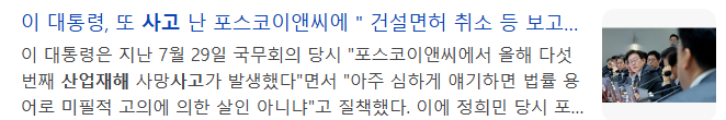  산업안전관리, 더 이상 선택이 아닌 의무입니다