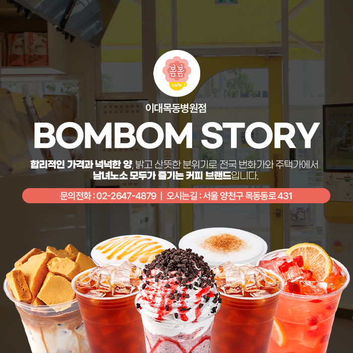 Kapebombom Idaemokdongbyeongwonjeom photo 3