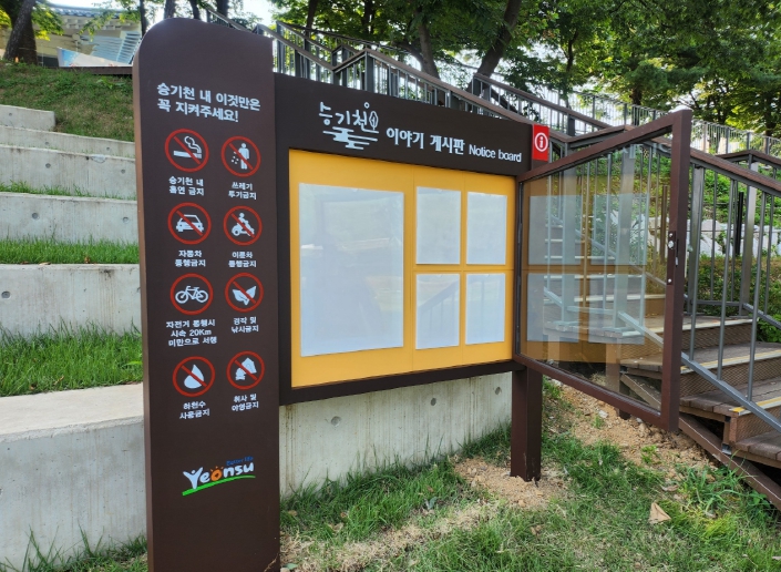 연수구, 승기천 산책로에 ‘승기천 이야기 게시판’ 설치