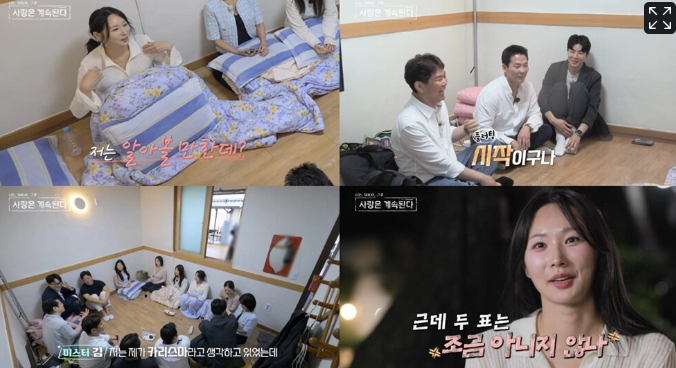  ‘나는 SOLO’ 24기 옥순, 철벽 수비에 당황, '플러팅 여왕의 굴욕'