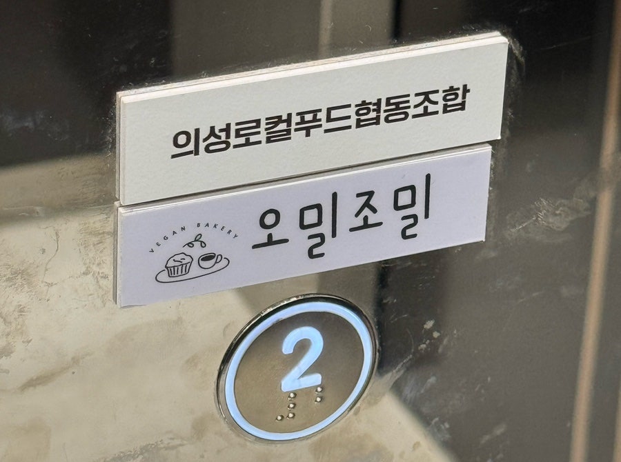오밀조밀 사진 4