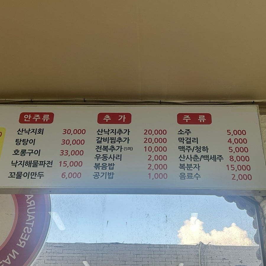 낙지애가 본점 사진 2