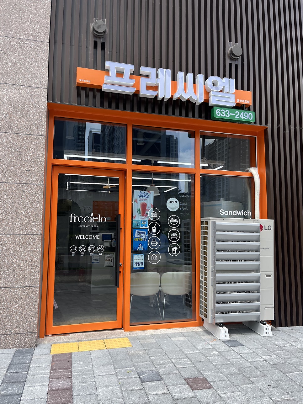 프레씨엘 홍성내포점 사진 1
