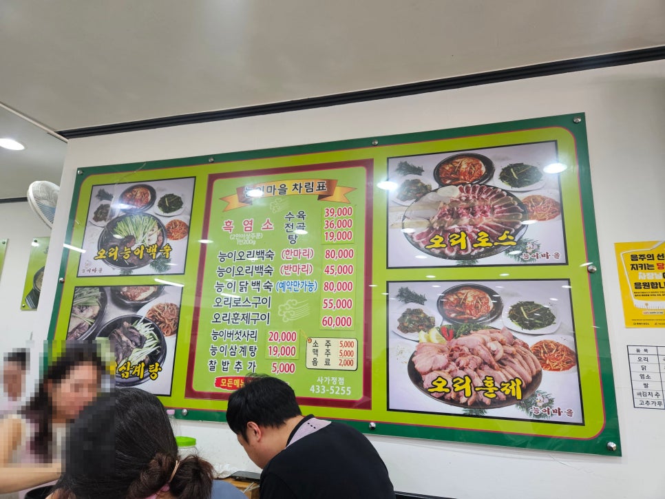 능이마을 사가정점 사진 3