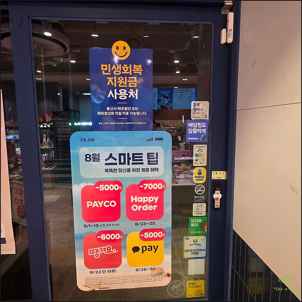 파리바게뜨 화성병점점 사진 4