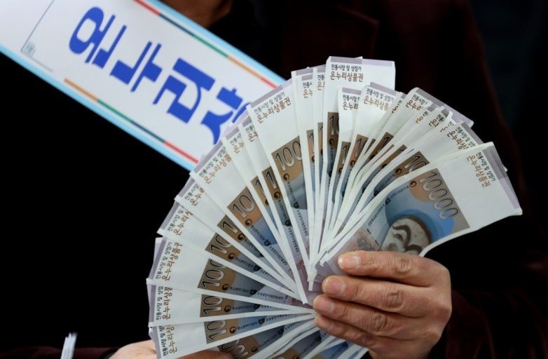 수산 온누리 상품권 환급 알바3 후기