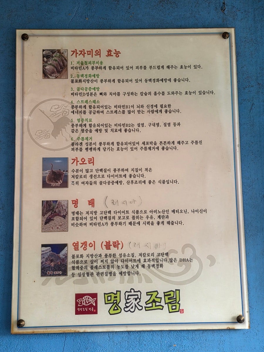 명가조림 서오릉점 사진 6