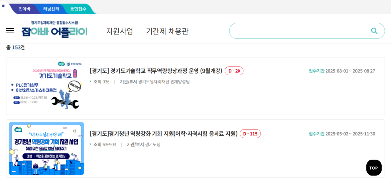 경기청년 역량 강화 기회지원 사업/경기도 토익 응시료 환급/경기도 역량강화 지원사업 신청....