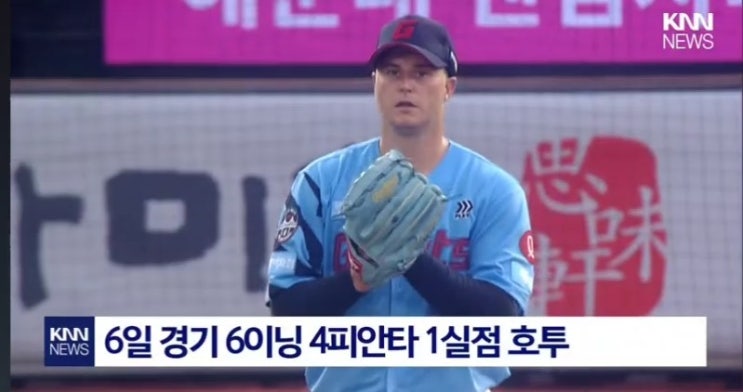 [KNN프로야구] 롯데, 10승 투수 터커 <b>데이비슨</b>과 <b>결별</b>