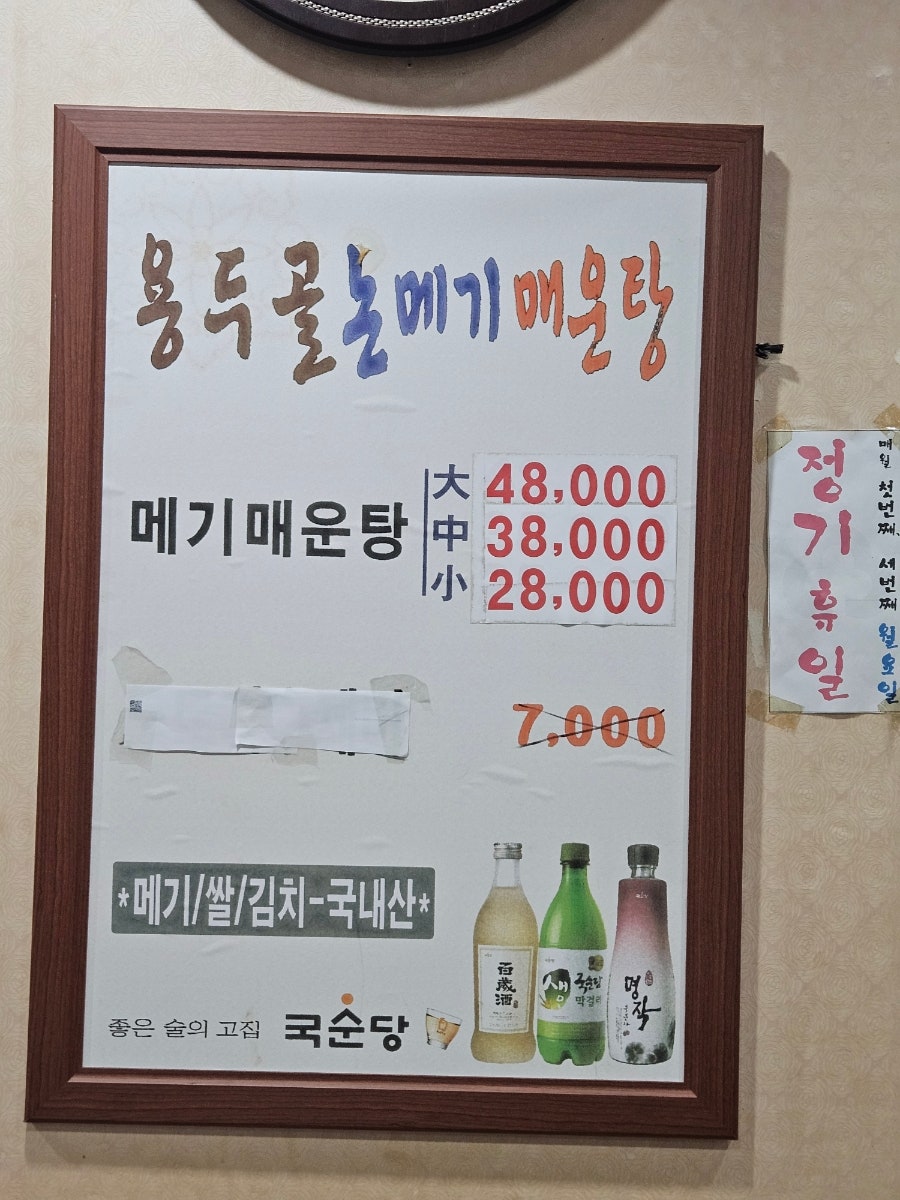 용두골오리촌 사진 5