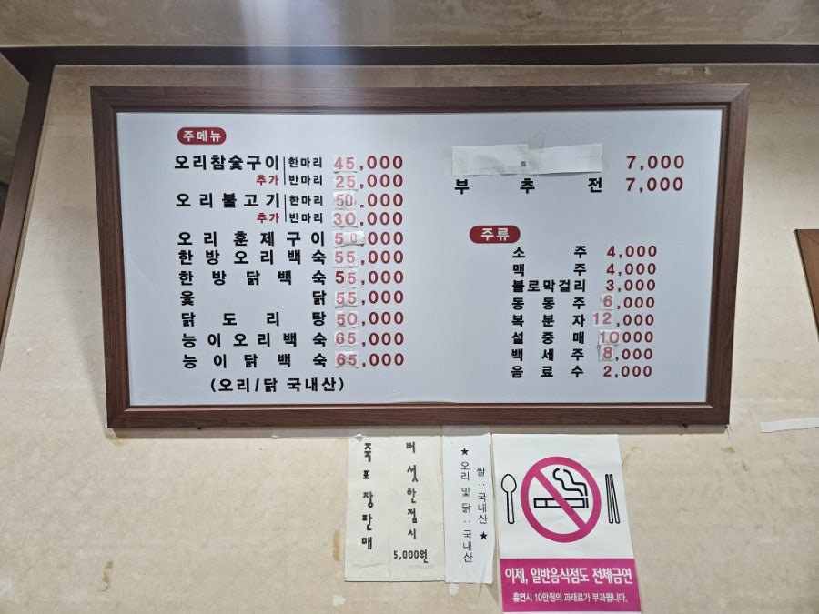 용두골오리촌 사진 4