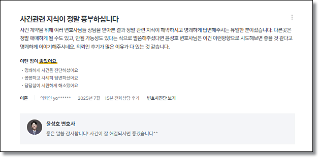 꽃뱀신고 무고죄 생각한다면 관련 사진
