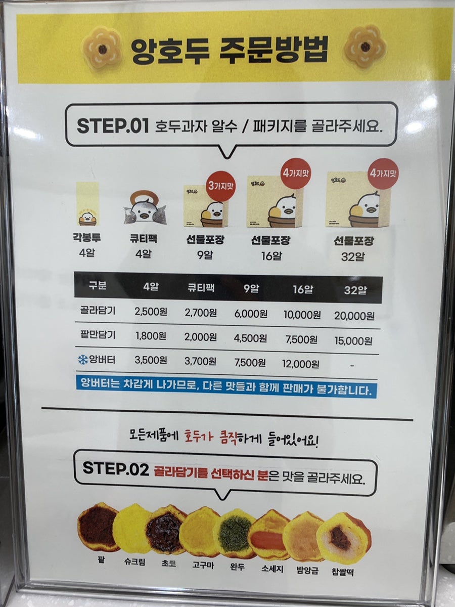 앙호두 전주송천점 사진 6