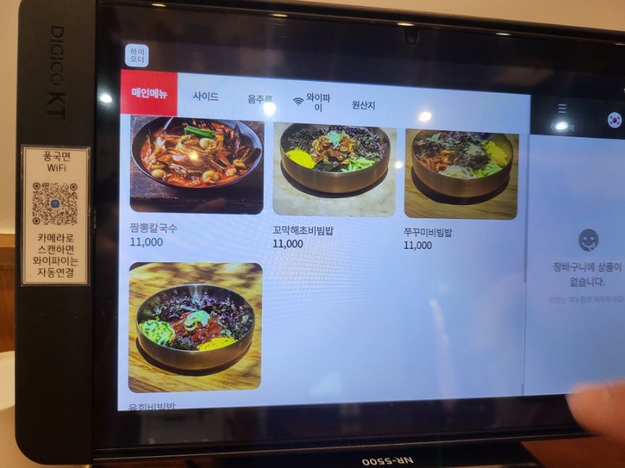 풍국면 율하점 사진 4