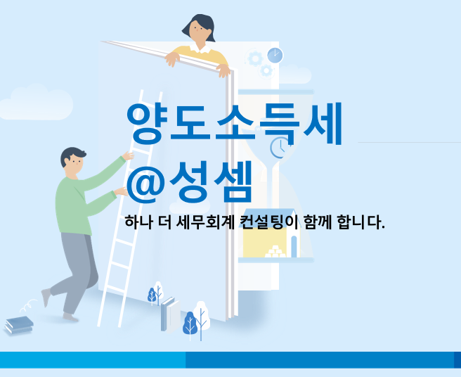  알면 돈 버는 환지처분의 양도소득세 과세대상 여부