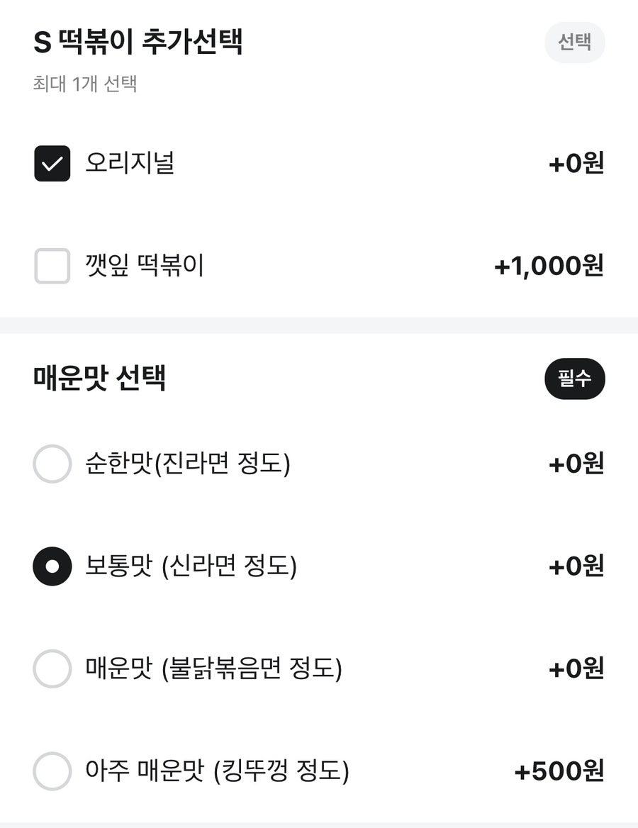 아차산매운떡볶이 경기광명점 사진 2