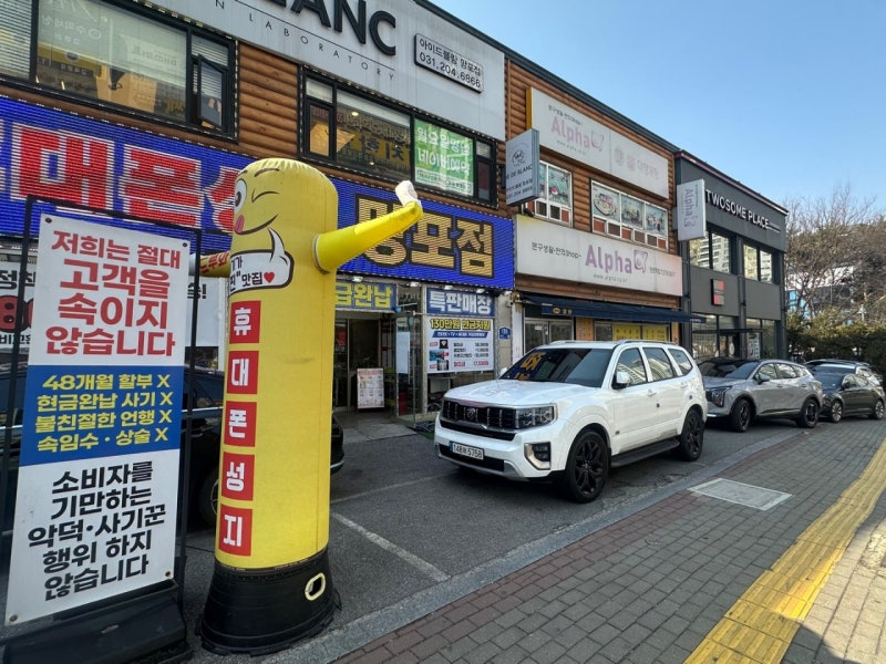 수원휴대폰성지 발품 팔아 찾아가는 매장 휴대폰성지 도매폰 망포점