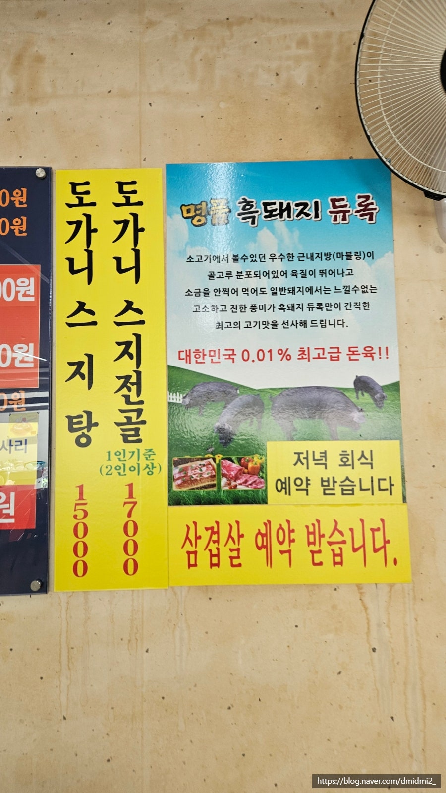 명일가 사진 5