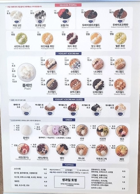 요거트월드 아중점 사진 6
