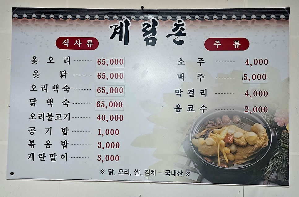 계림촌 사진 5