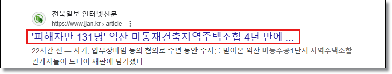 군산형사전문변호사 성공사례찾는다면 관련 사진