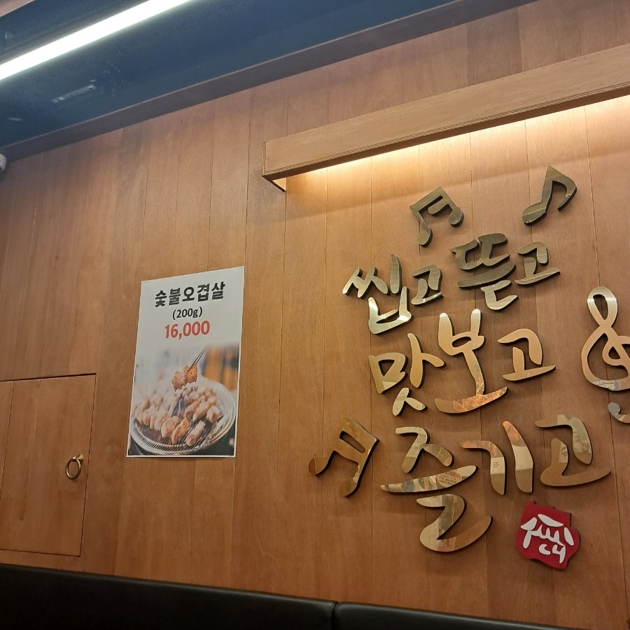 만석집 사진 4