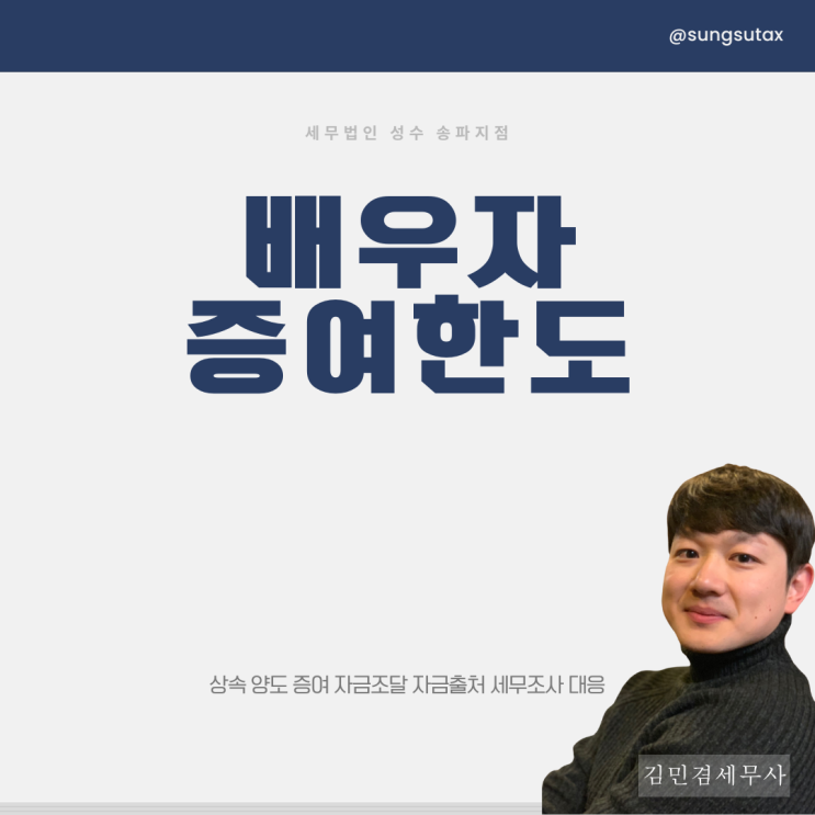  배우자 증여한도, 이 '기준' 안지키면 클일난다?