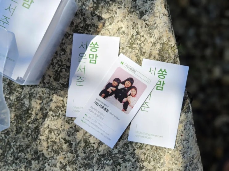  명함제작 나만의 명함 만들기 유니크한 디자인