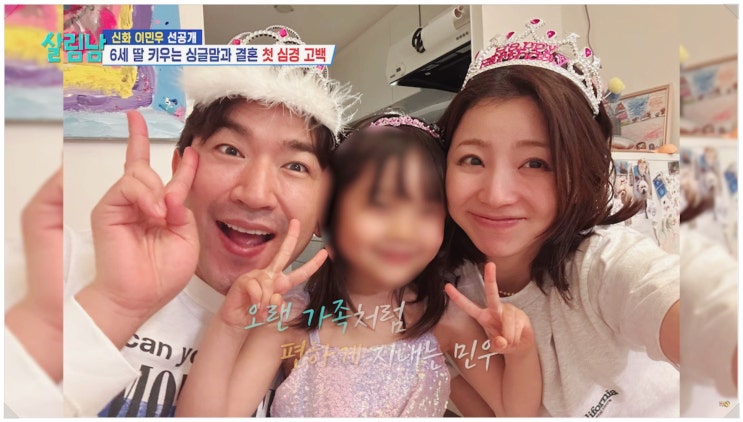  신화 이민우 임신 예비신부 정체 실화냐? 싱글맘에 재력가 루머까지 ㅎㄷㄷ
