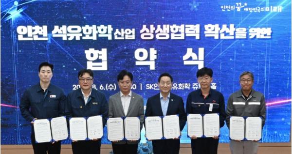 인천시, 석유화학 산업 상생협력 협약 체결